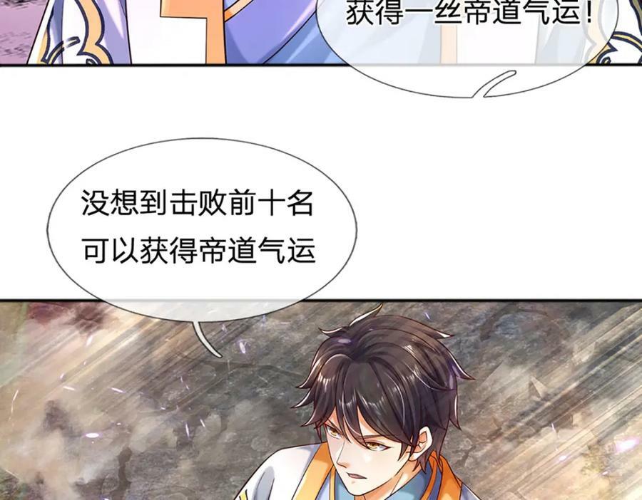 第250话 一剑斩群雄49