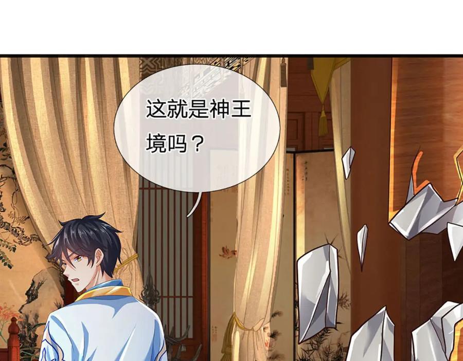 第263话 王之烈焰29