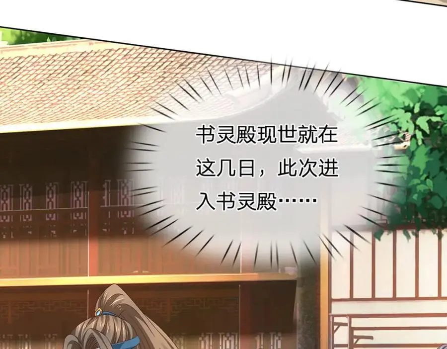 第286话 院前叫嚣，天书神算17