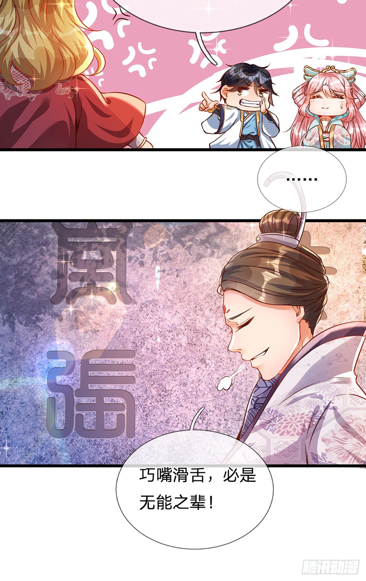 第6话 云崖辩论22