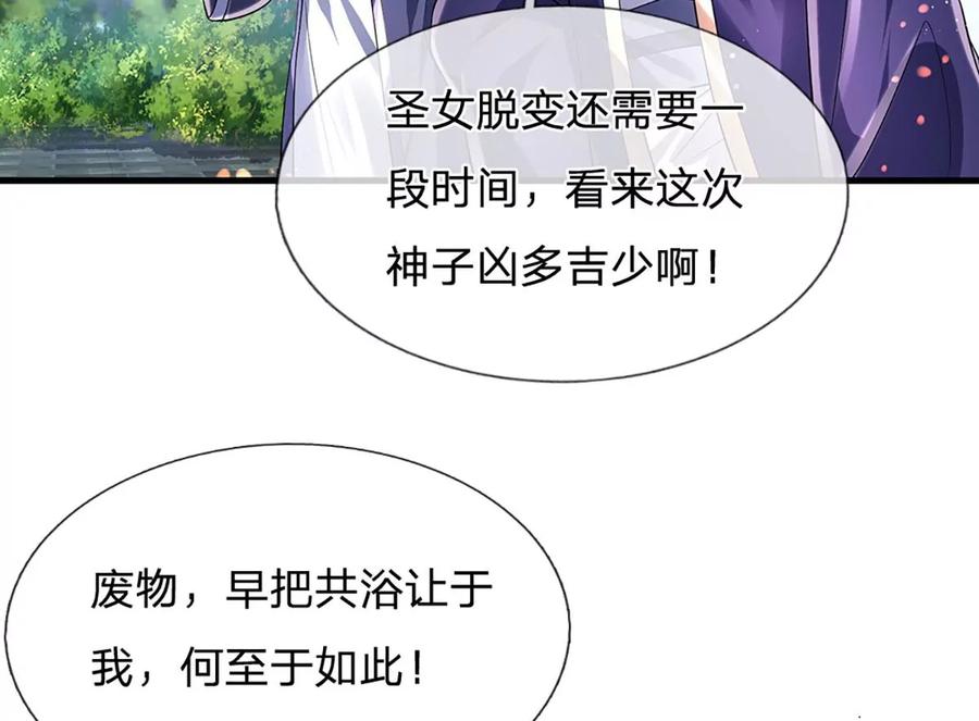 第83话 神识蜕变，祖脉之水31