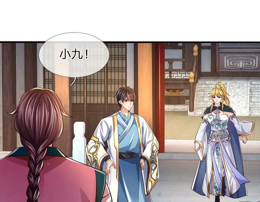 第237话 爱情价更高25