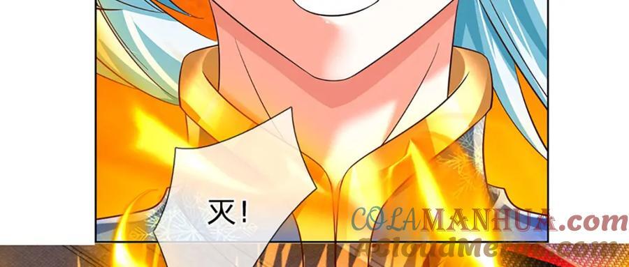 第263话 王之烈焰96