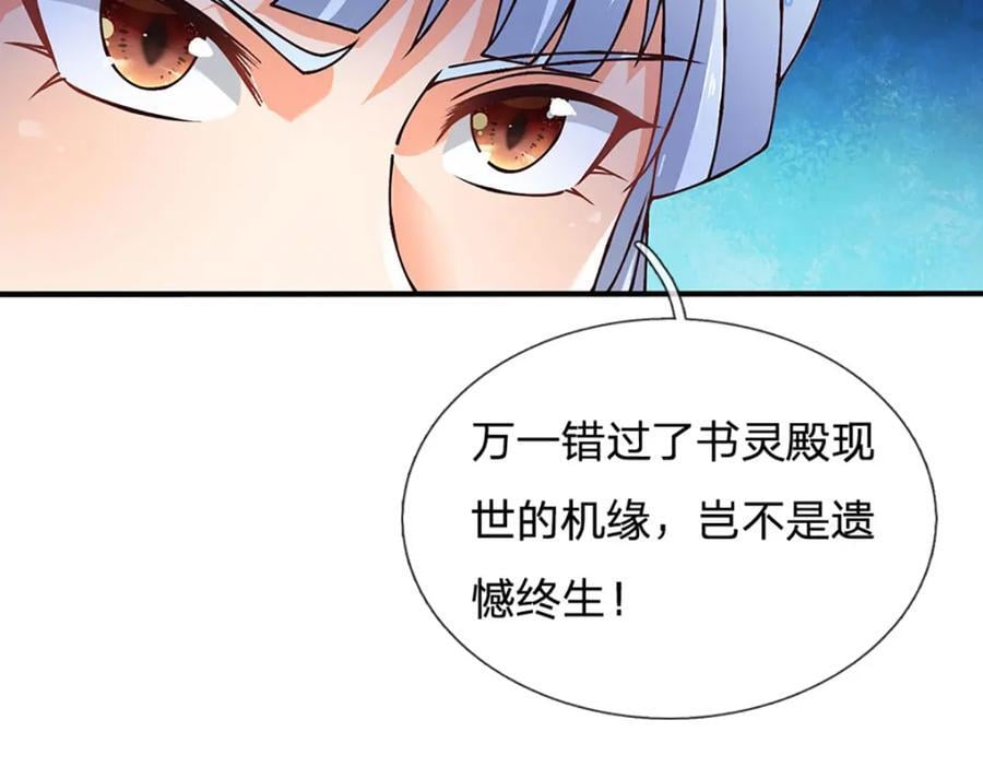 第274话 首席弟子92