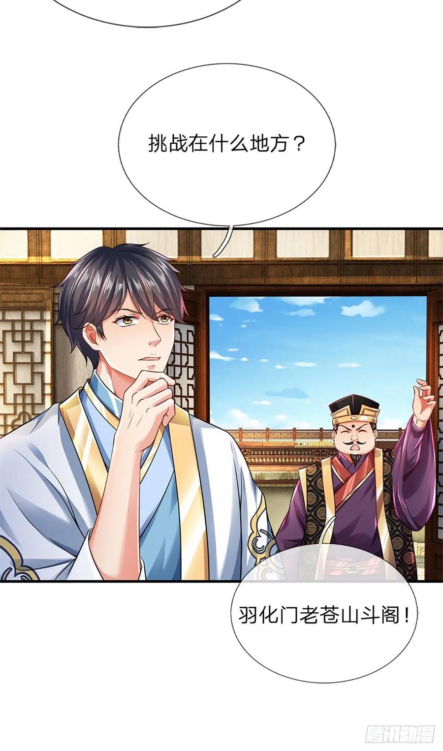第97话 临时签到，斗阁应战13