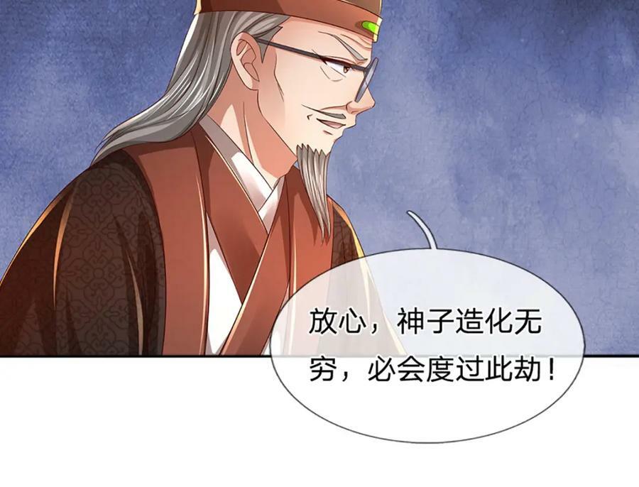 第238话 九转生死，天骄榜现47