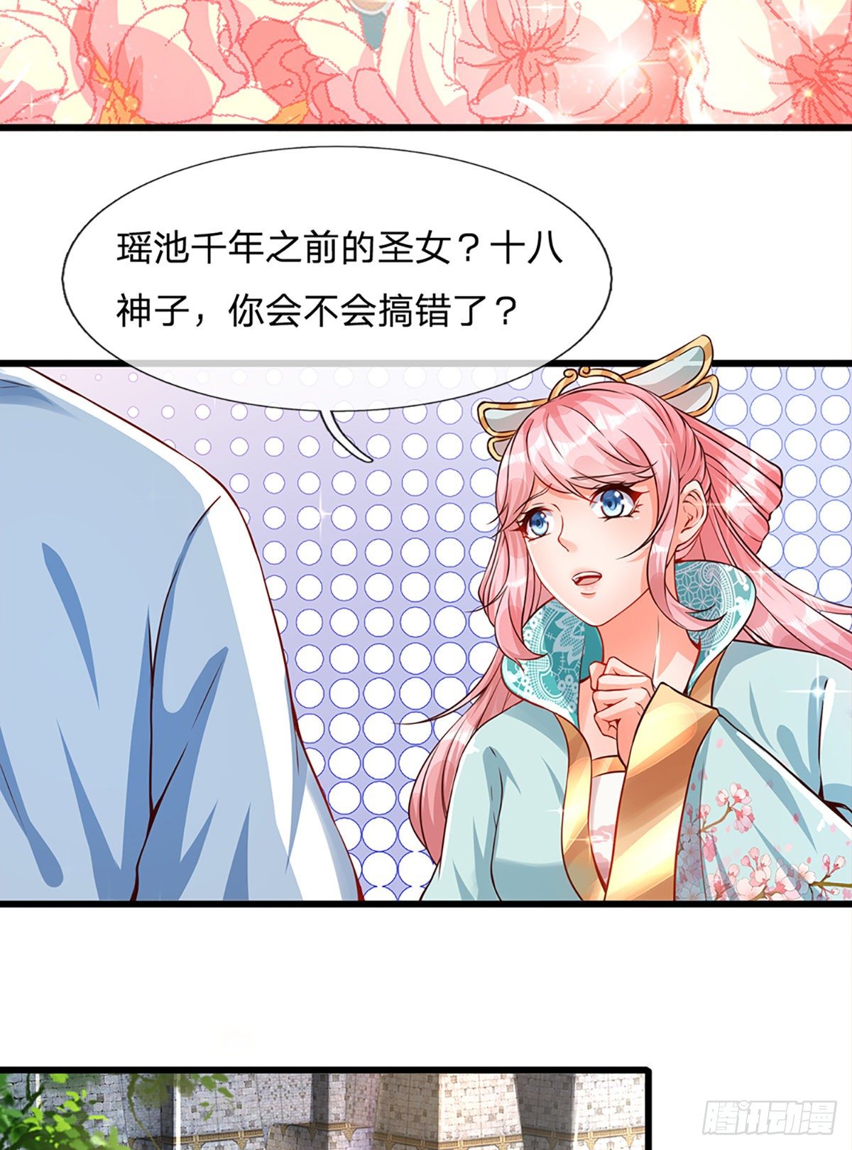 第5话 碧溪仙子18