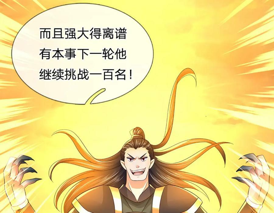 第246话 他果然还是他！86