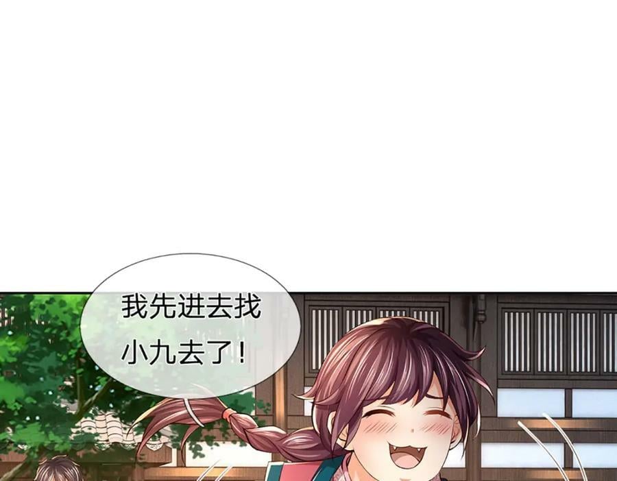 第237话 爱情价更高61