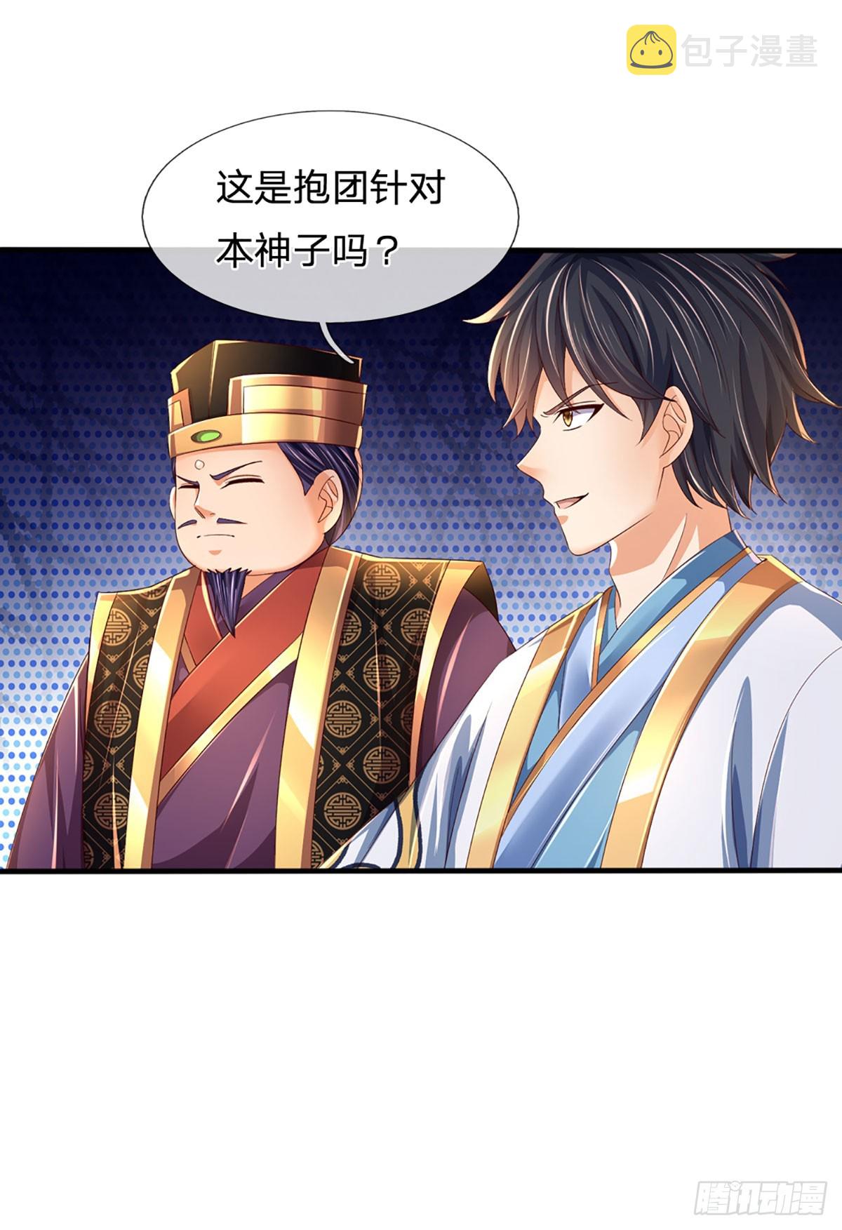 第195话 东荒最强，抱团针对22