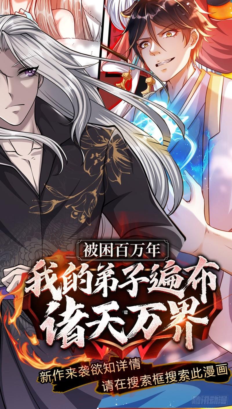 第141话 逆天压制，朱家退出38