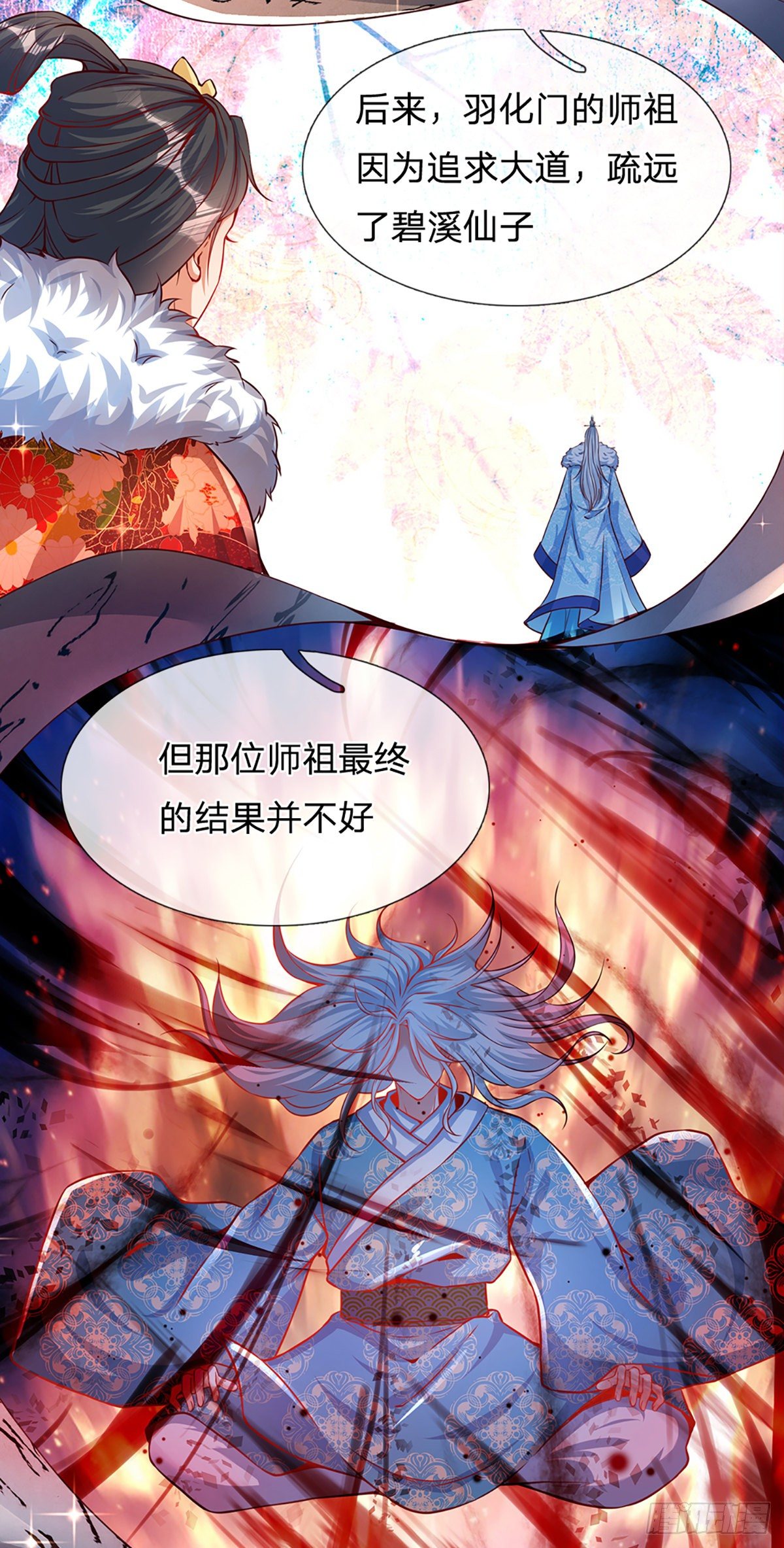 第5话 碧溪仙子23