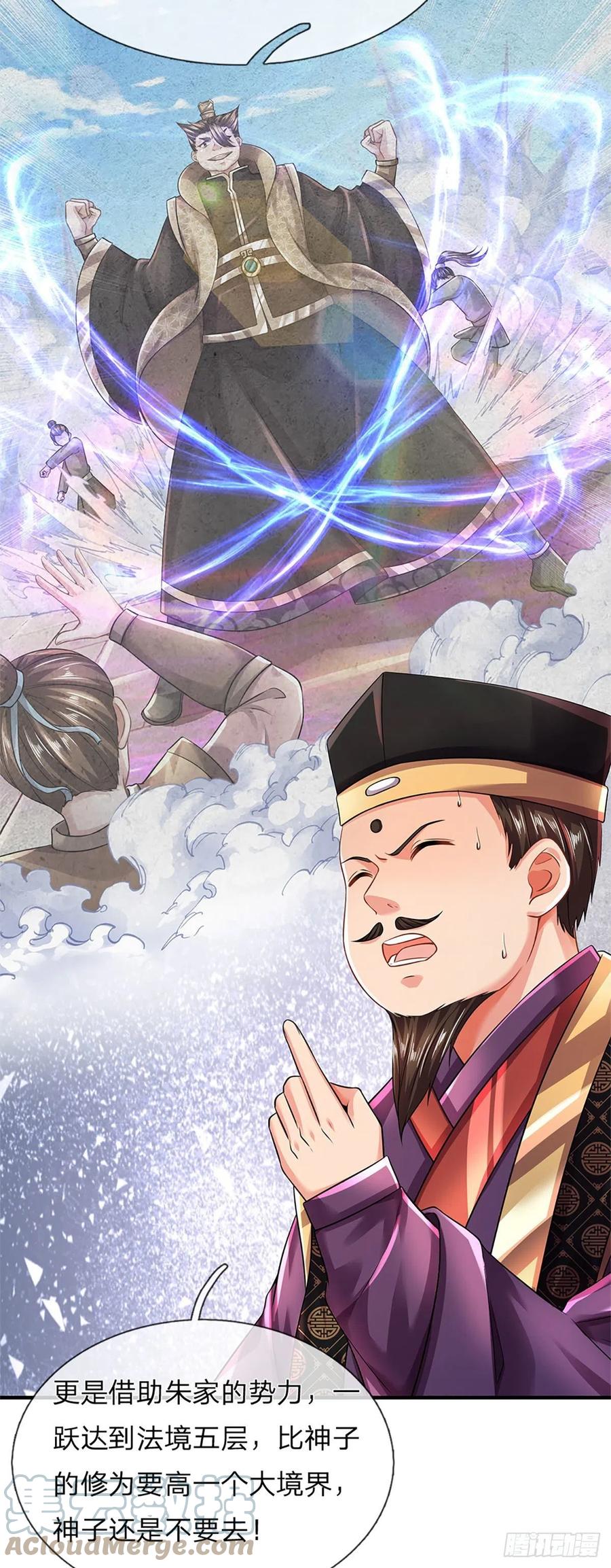 第97话 临时签到，斗阁应战12