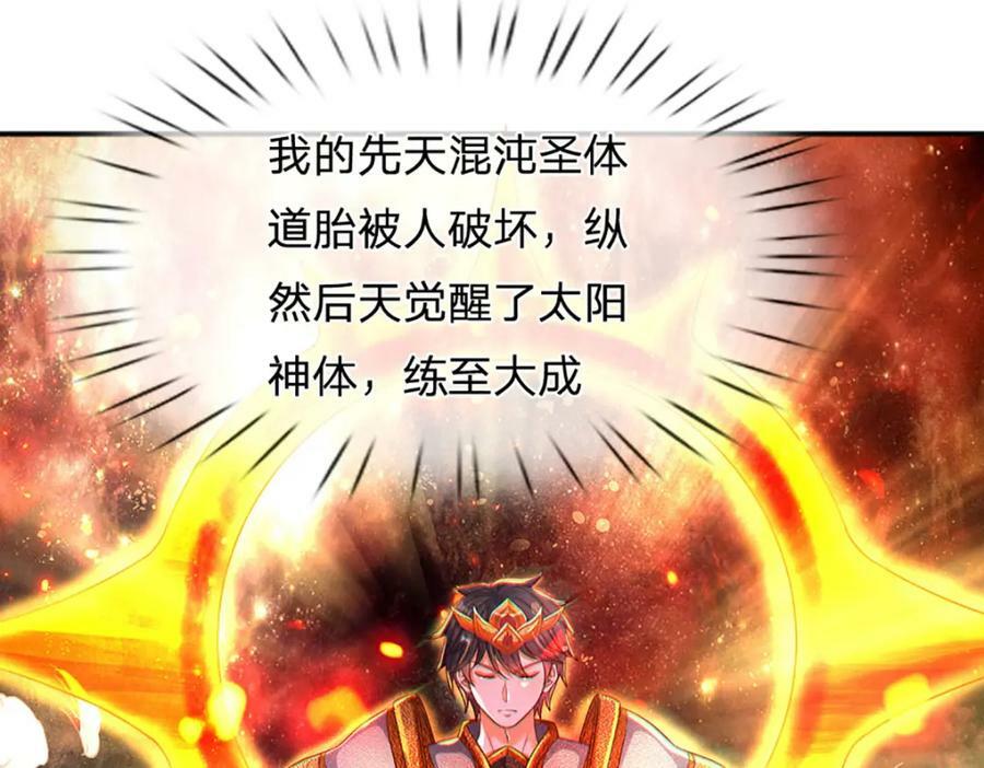 第255话 真正的羽化大帝25