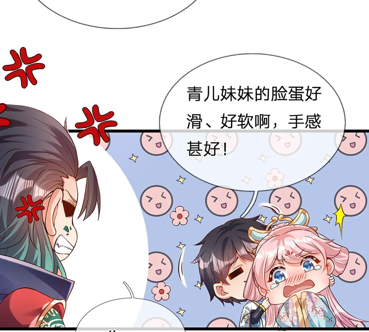 第64话 故意挑衅，圣母驾临41