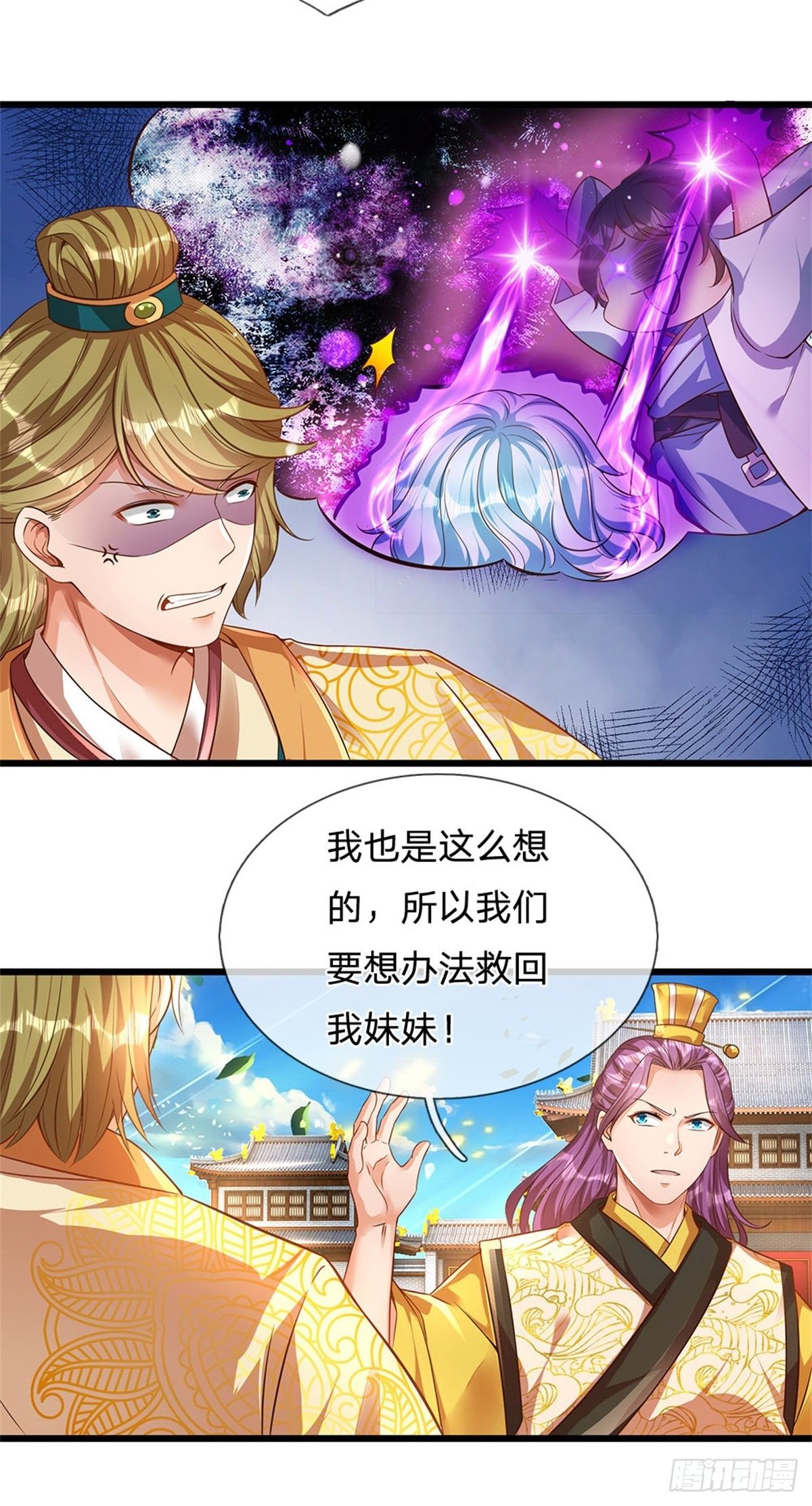 第44话 月轮神朝的耻辱23