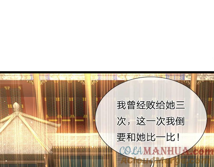 第242话 十神子的实力52