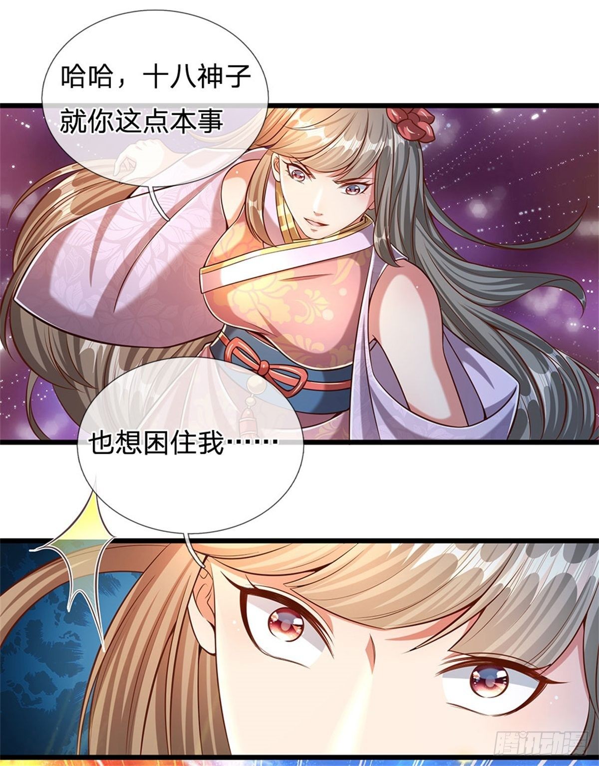 第49话 杀侍女17