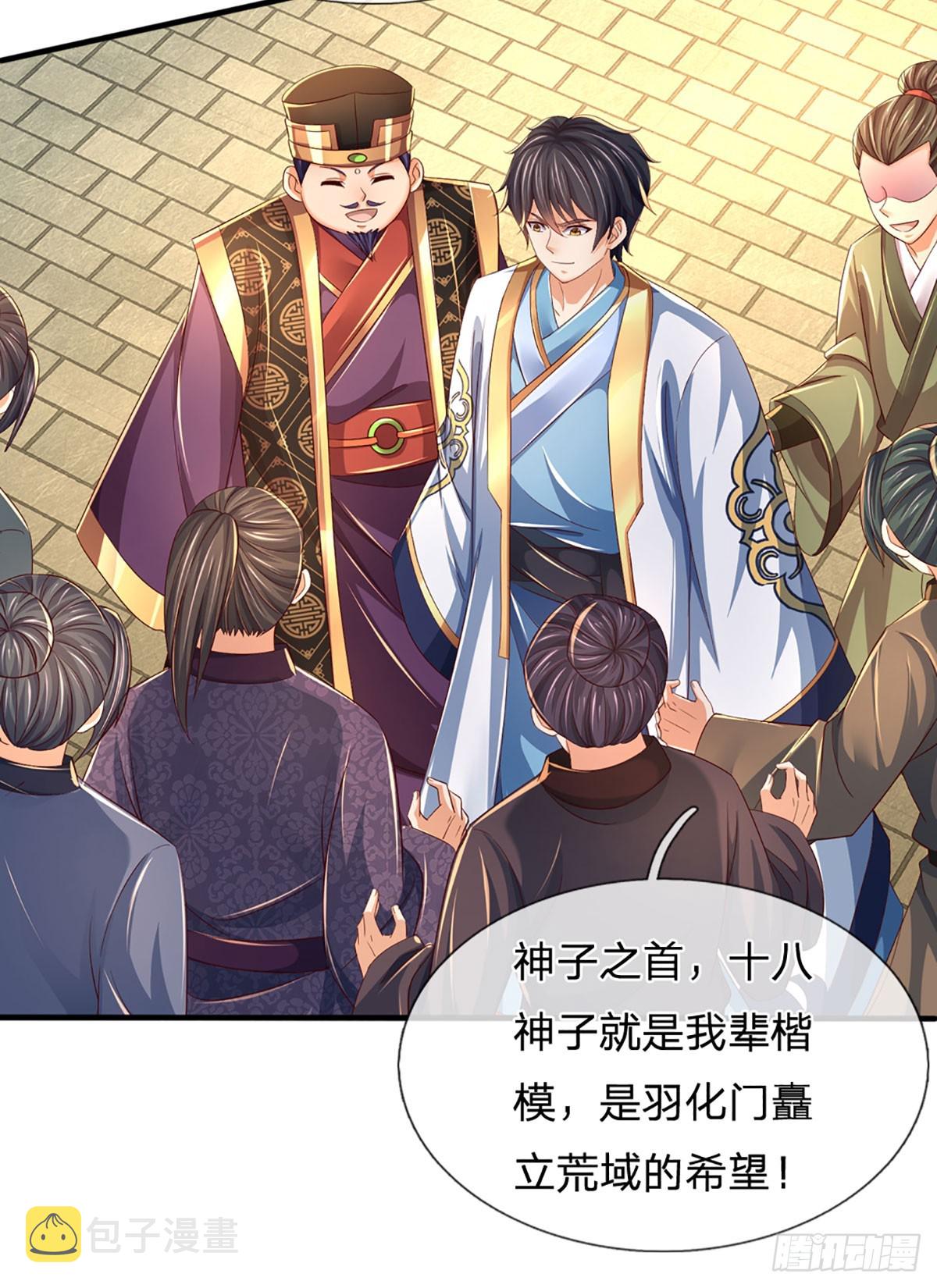第195话 东荒最强，抱团针对28