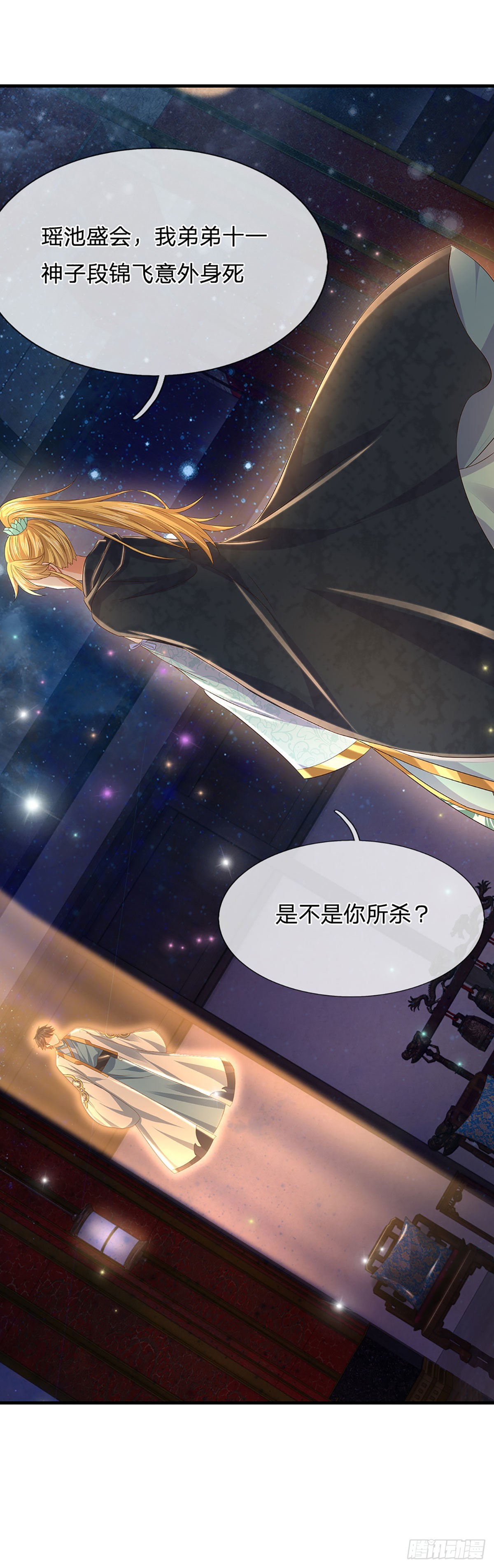 第135话 一门双神，寻仇构陷9