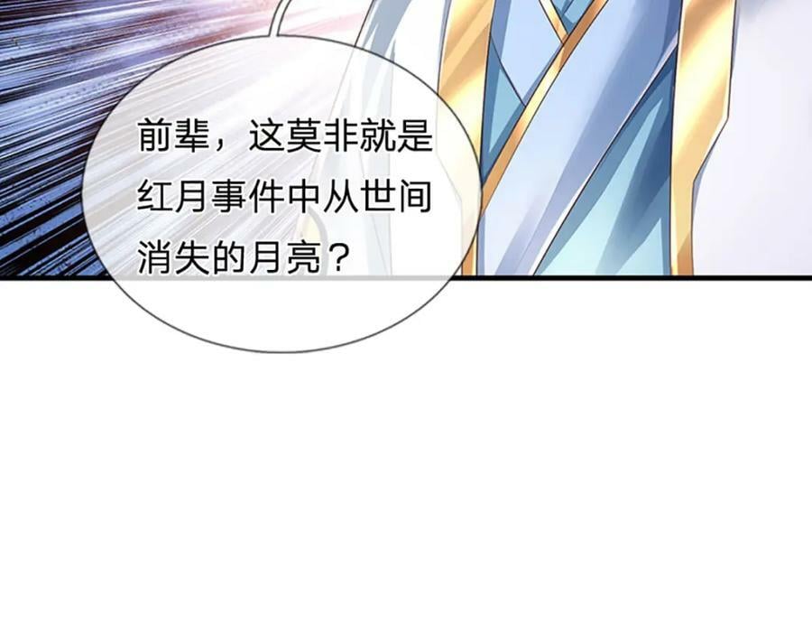第253话 第三条大帝之路115