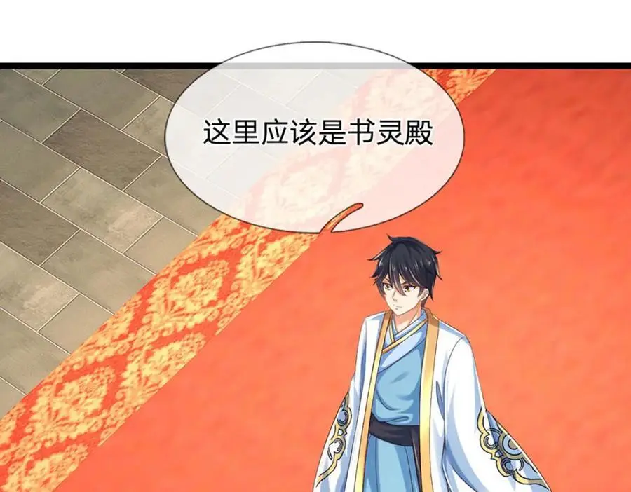 第288话 书灵殿现世106