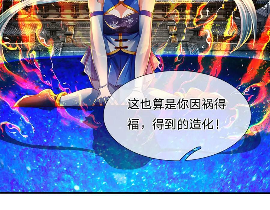 第232话 因祸得福，成新国主95