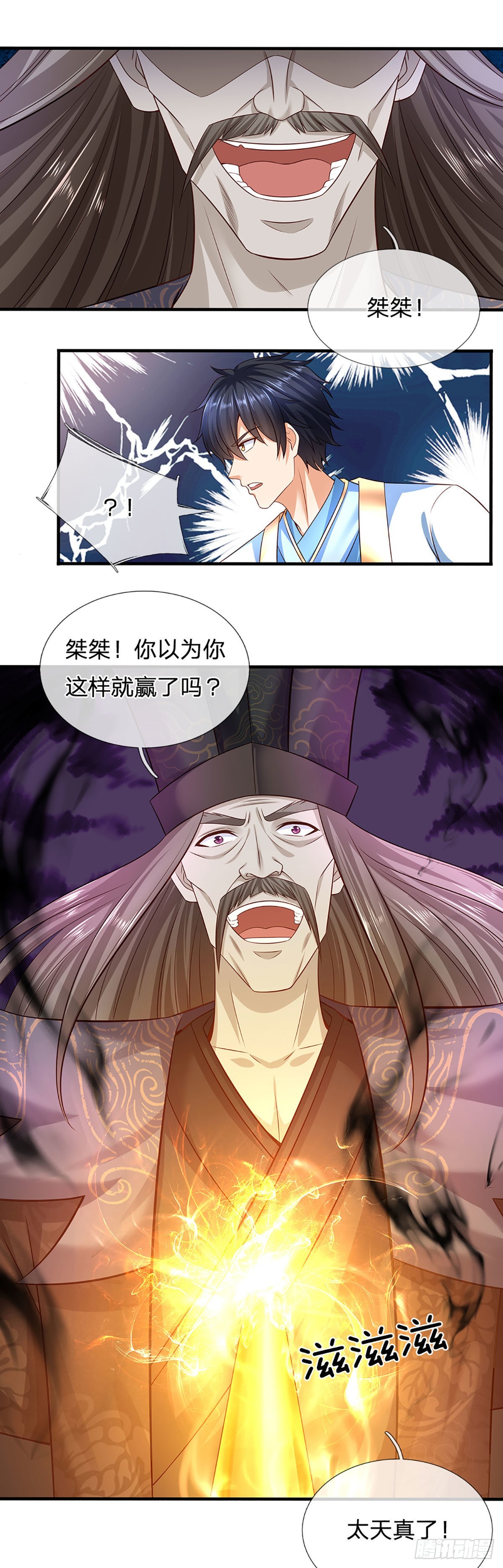 第175话 禁忌尊骨，不死之身24