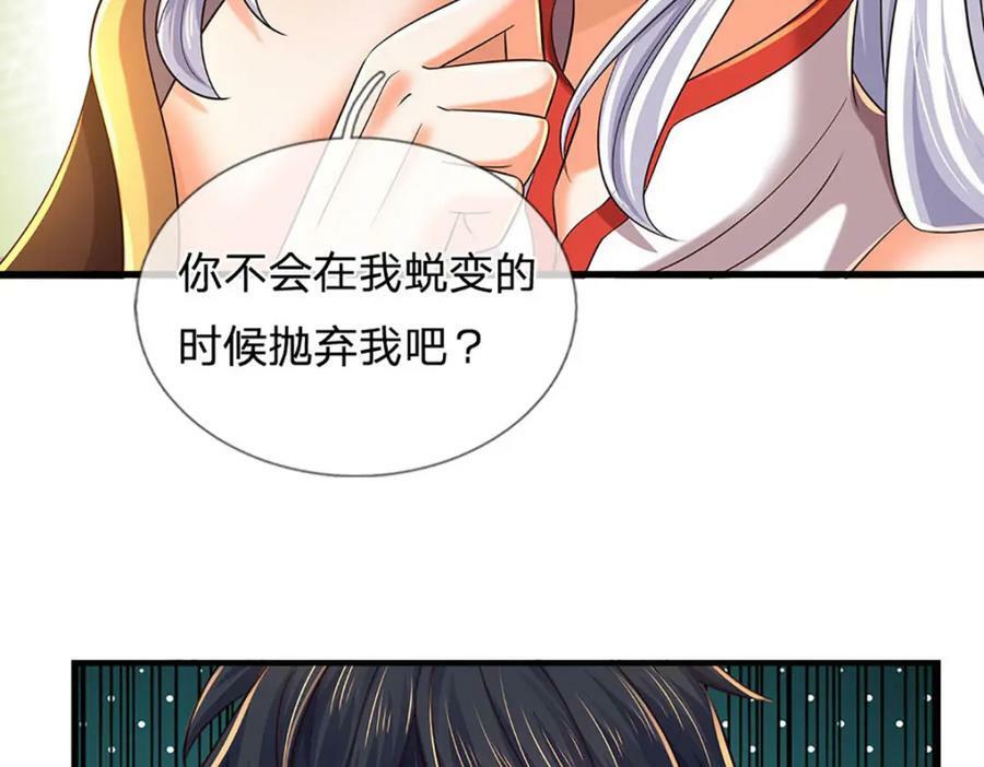 第238话 九转生死，天骄榜现17