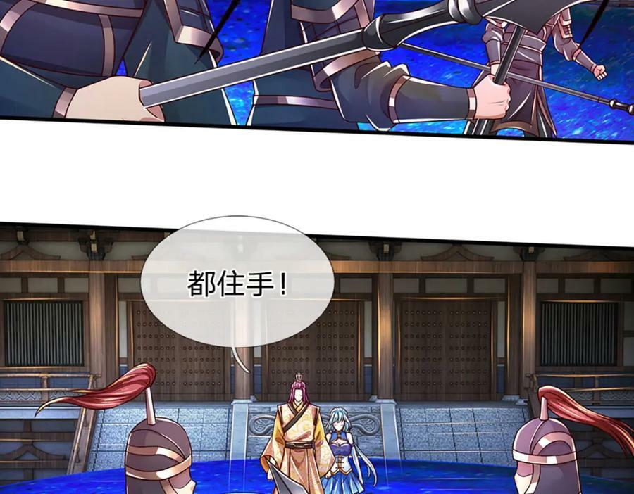 第232话 因祸得福，成新国主9