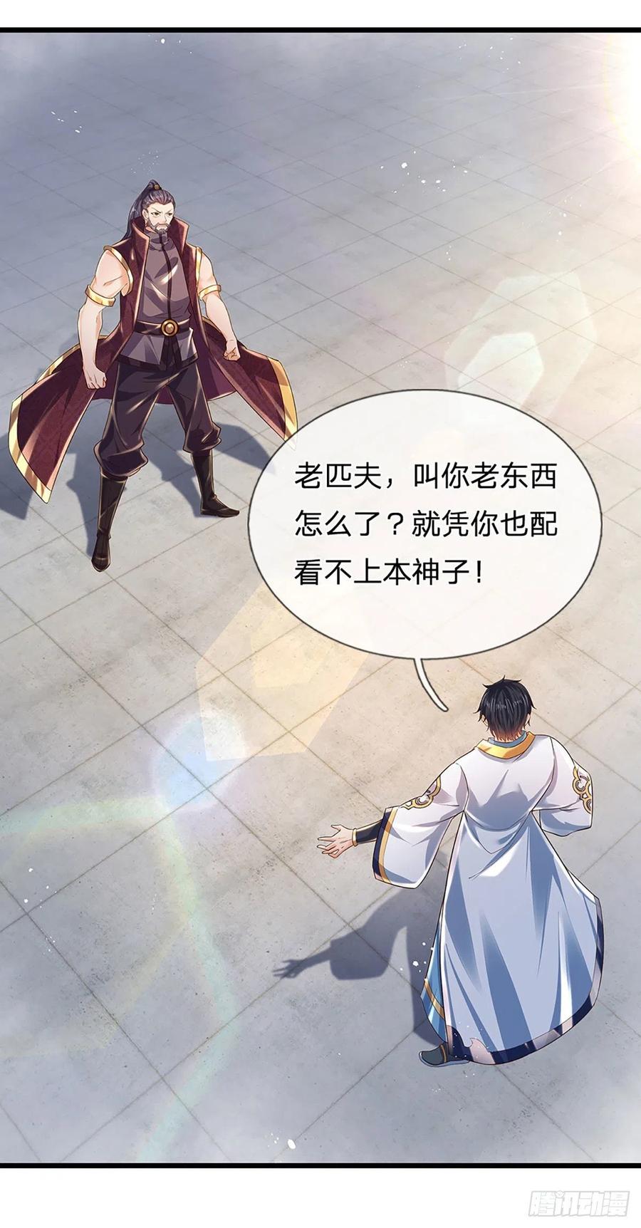 第98话 斗阁之战。一触即发23