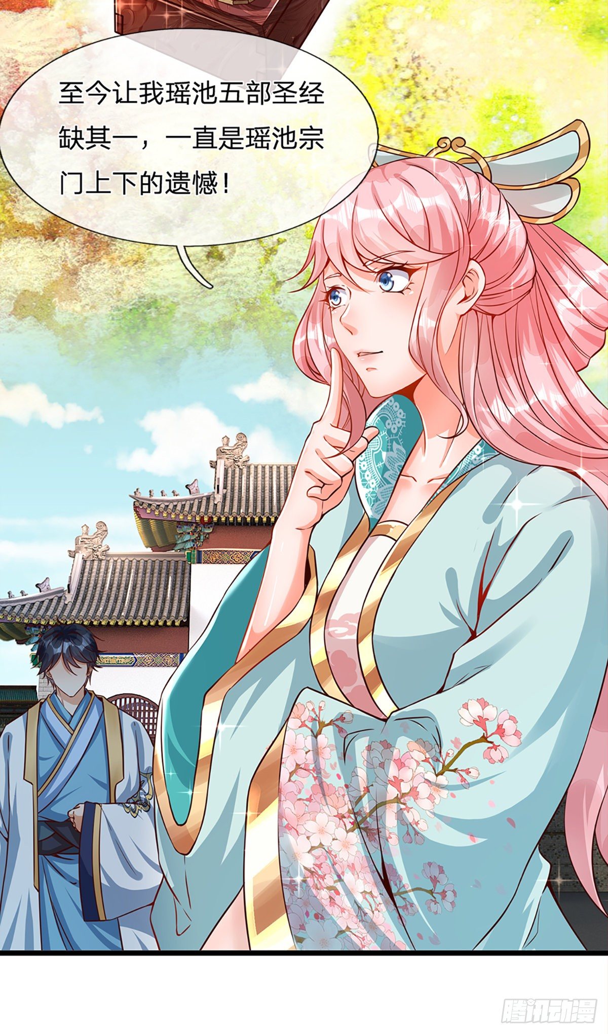 第5话 碧溪仙子21