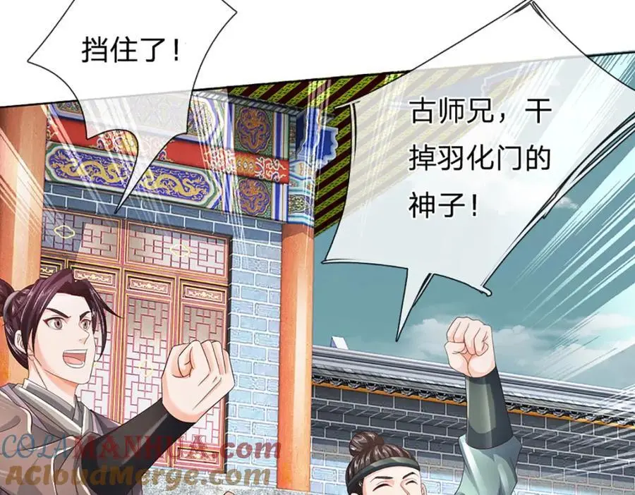 第294话 领域之内我无敌96