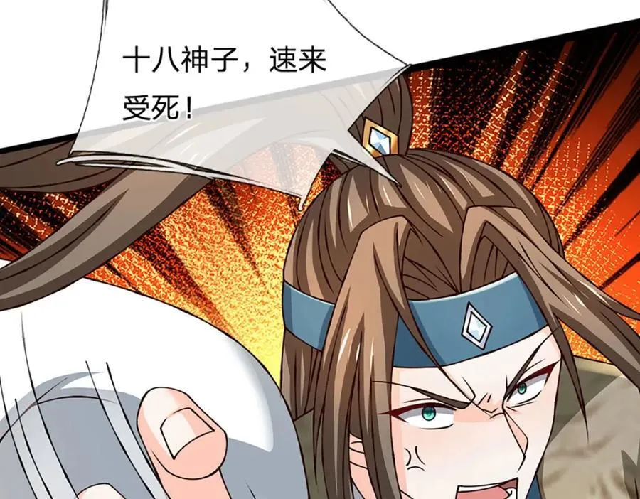 第300话 万古第一笔46