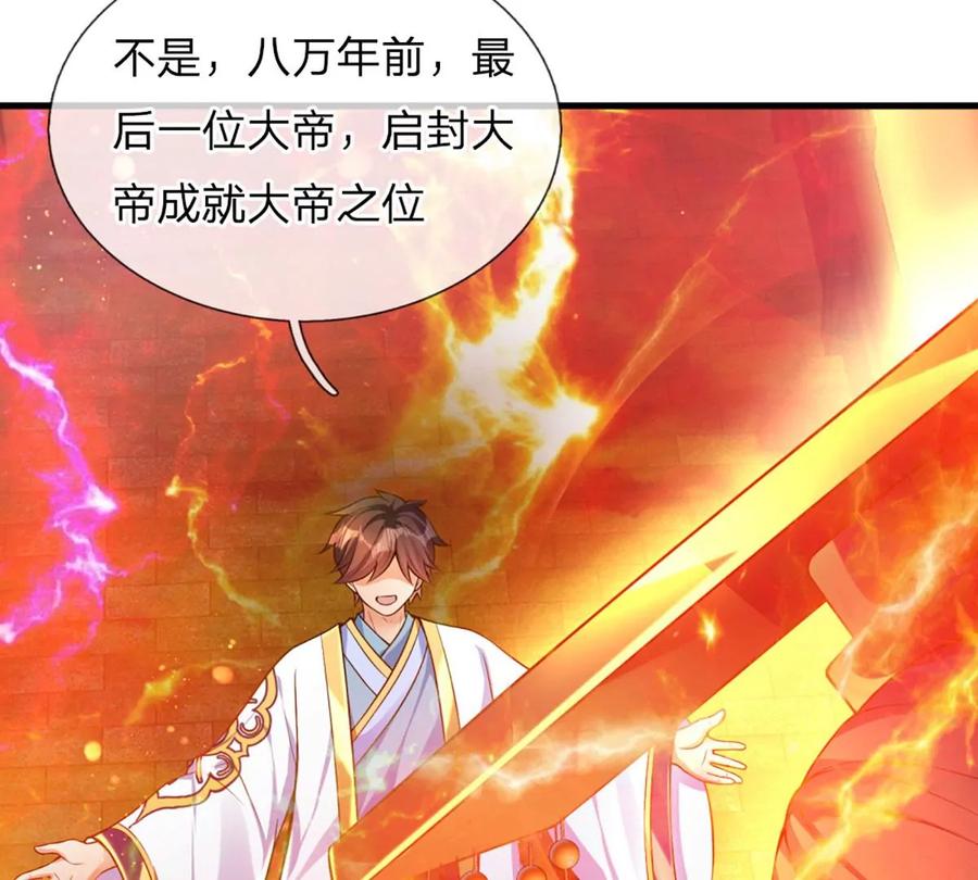 第71话 大帝之路，皆是诱惑10