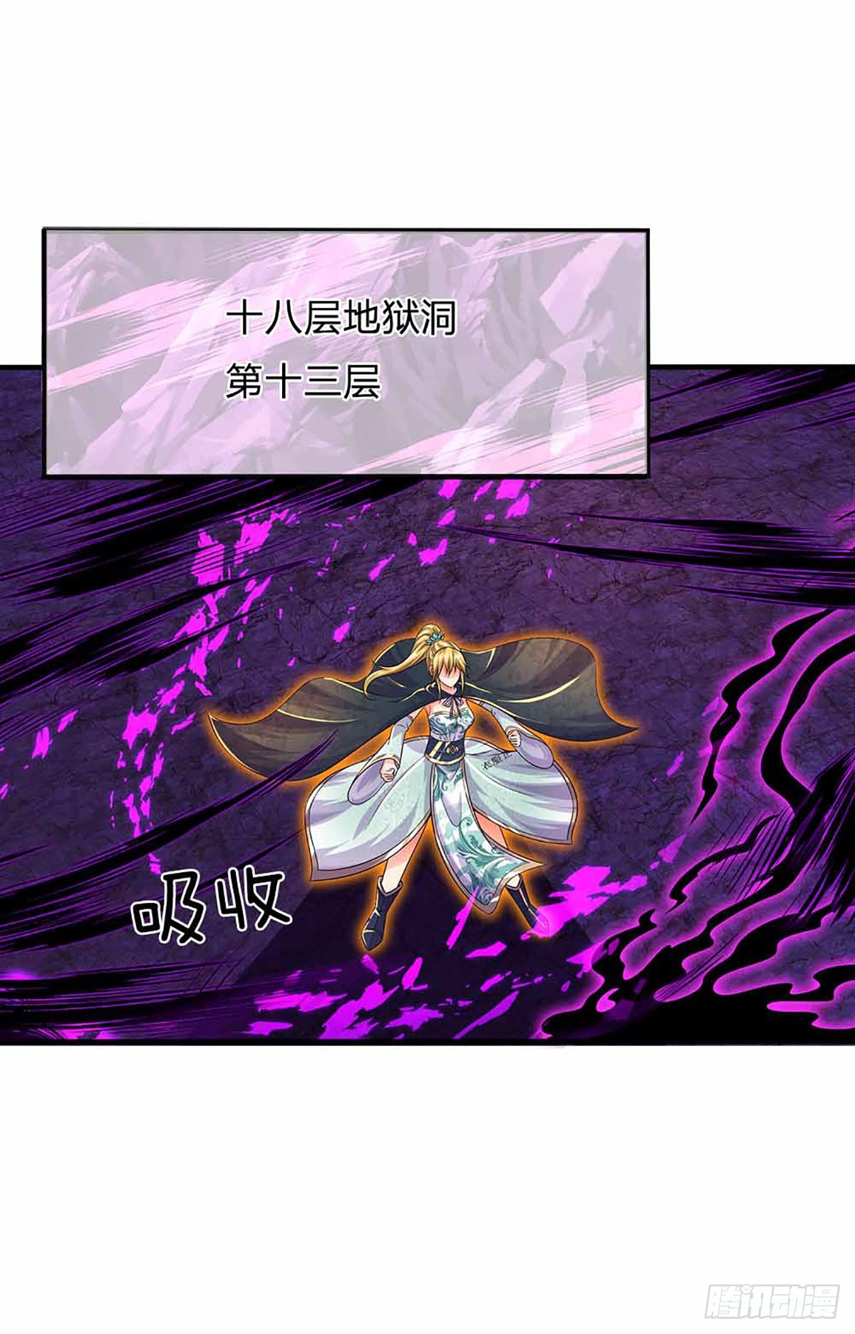 第184话 本神子带飞！11