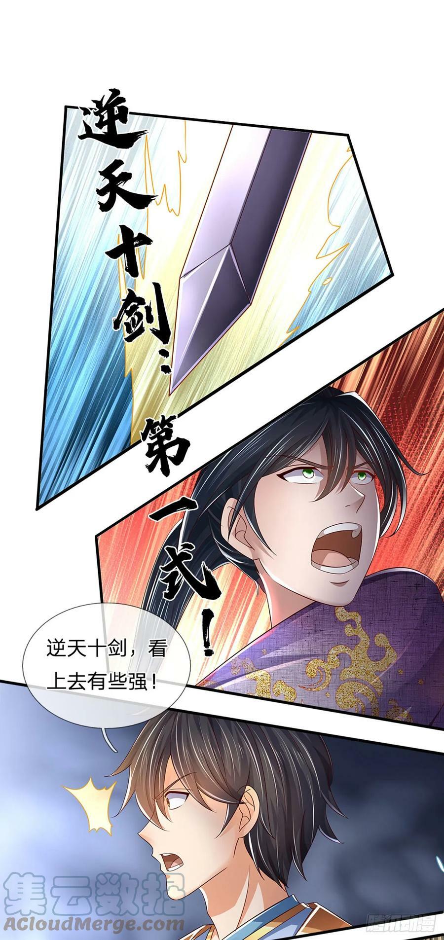 第216话 刷新对强者的认知16