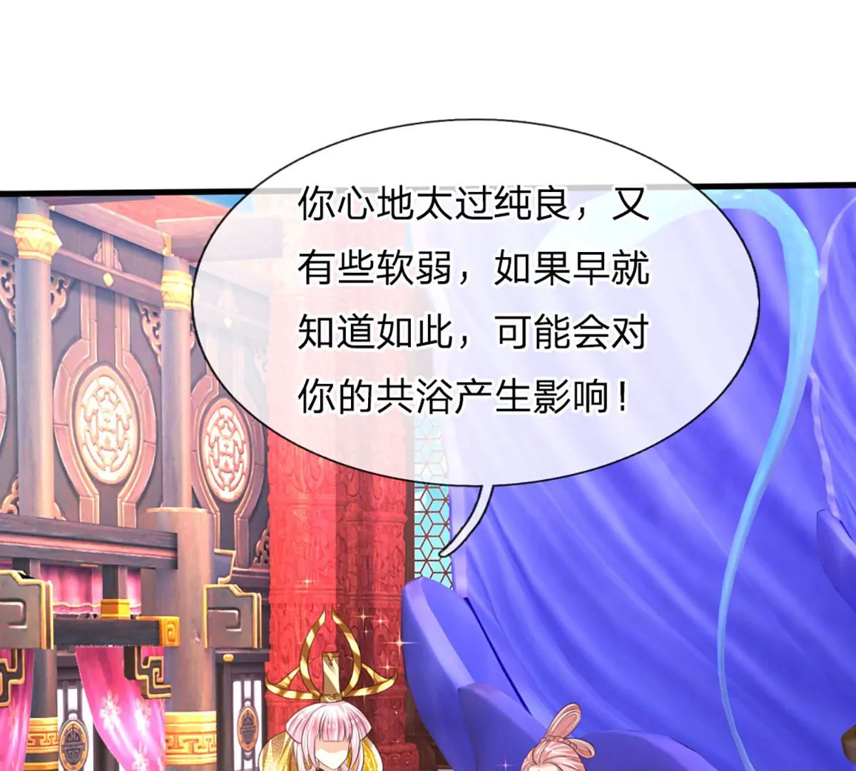 第87话 渐生情愫，如何相处82