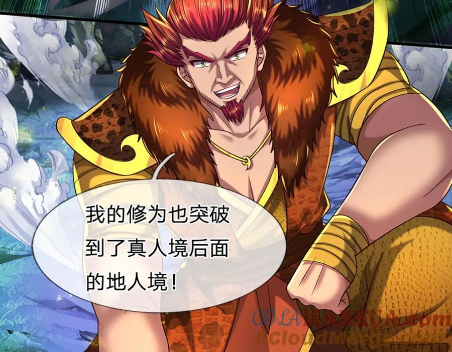 第266话 愈战愈勇，大妖现身56