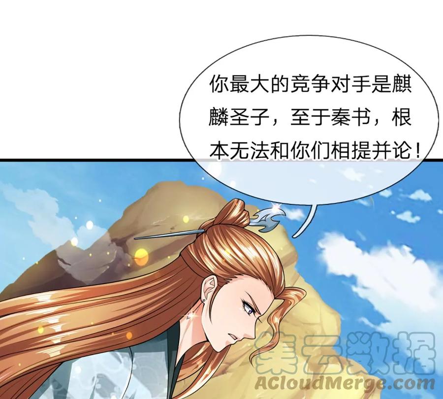 第78话 天梯考验，寸步难行12