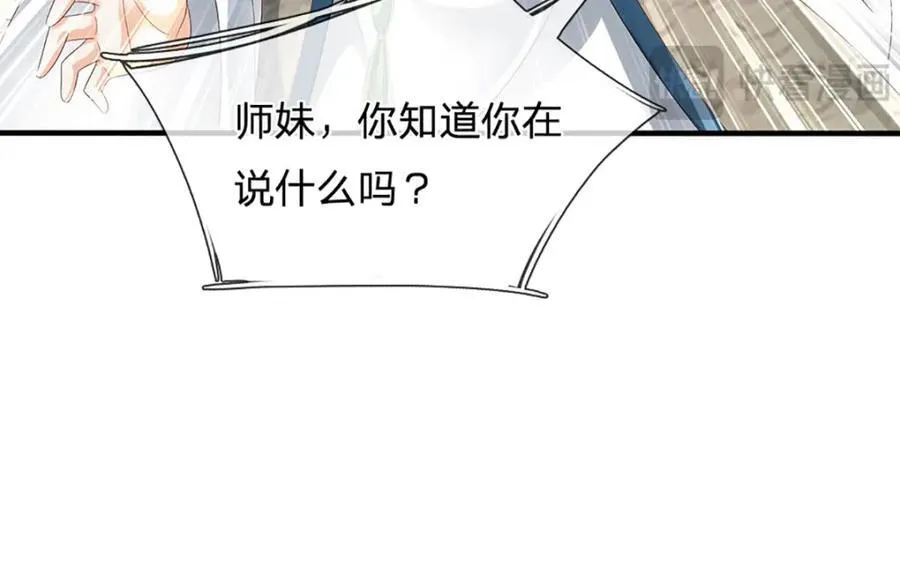 第298话 张狂至极，嘲讽拉满106
