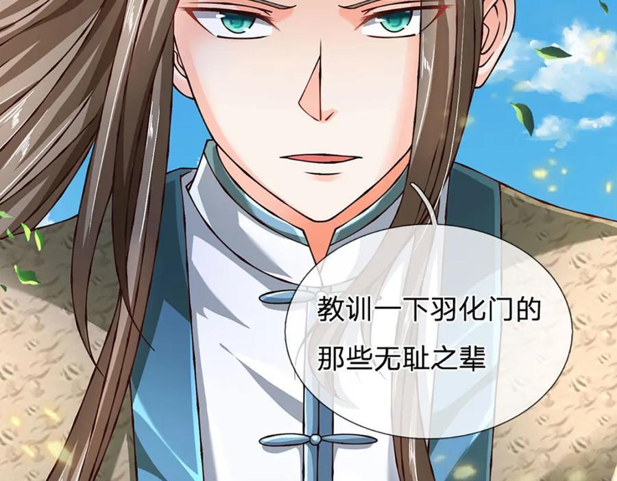 第274话 首席弟子88