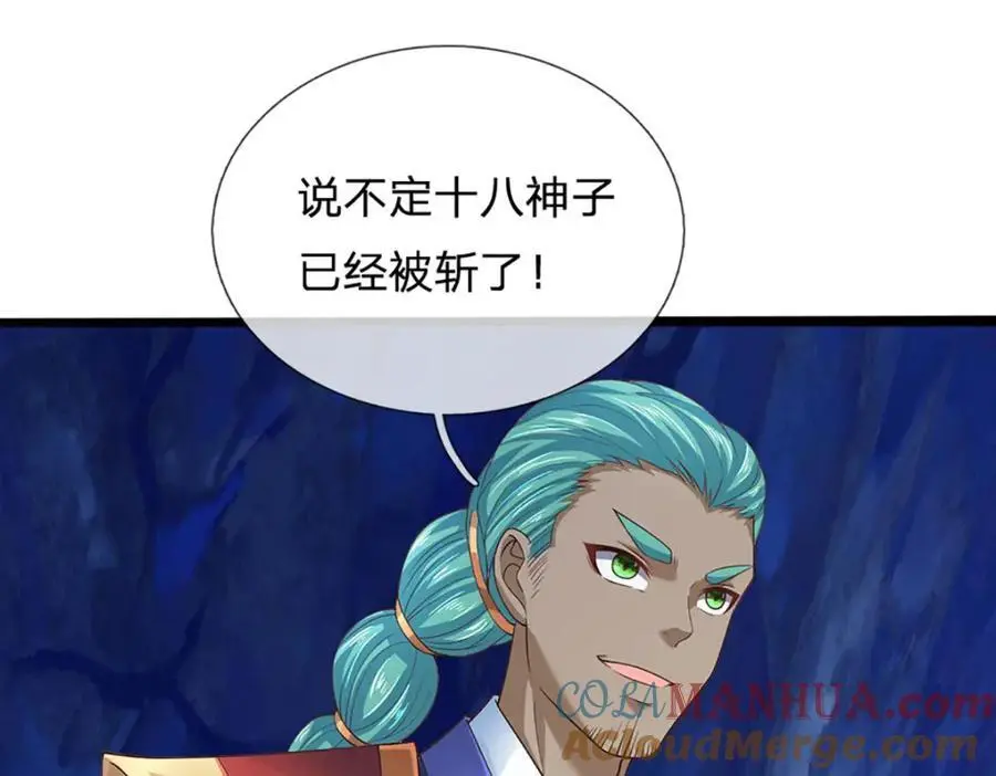 第285话 沦为人质，天书神法88