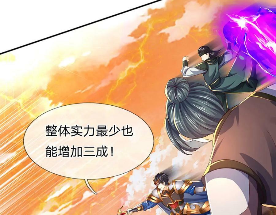 第247话 十神子的惊喜25
