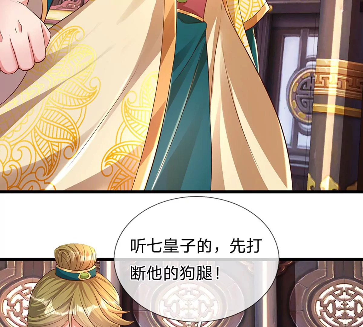 第54话 瑶池共浴，仇人寻衅37