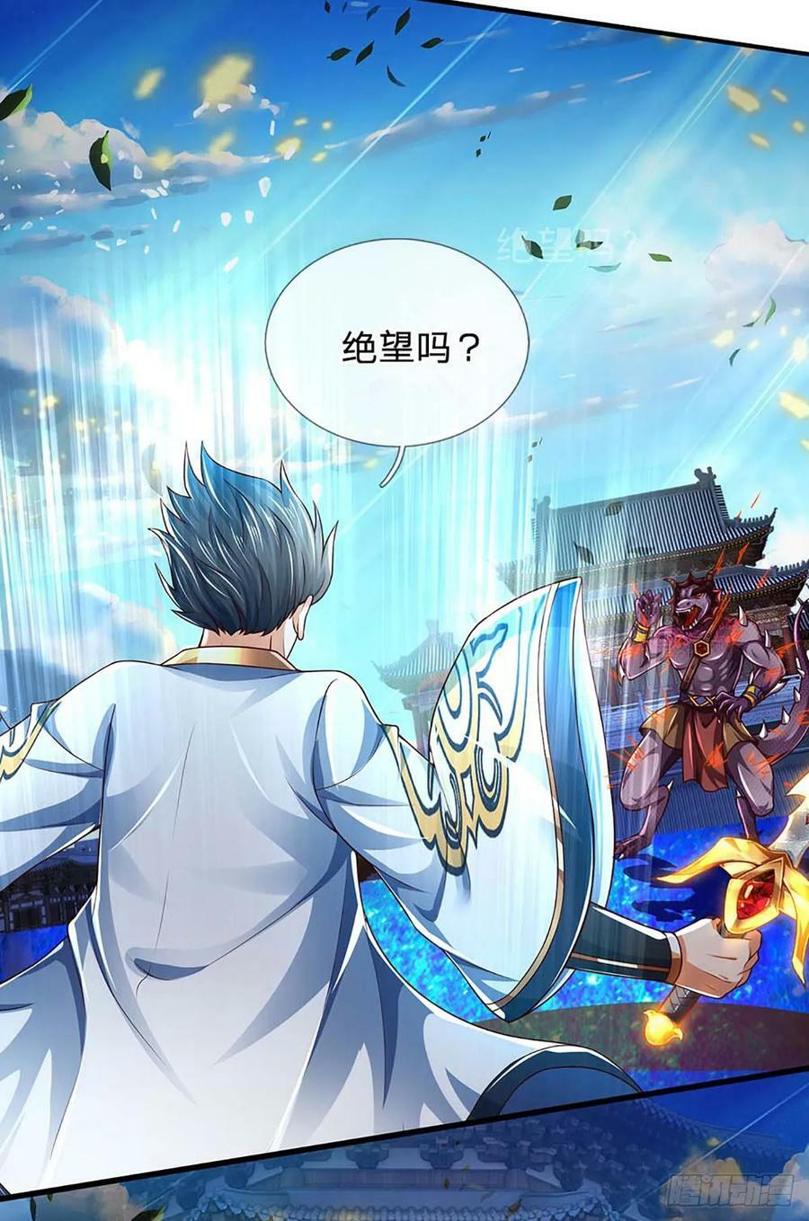 第228话 灭天十剑，断绝生机31
