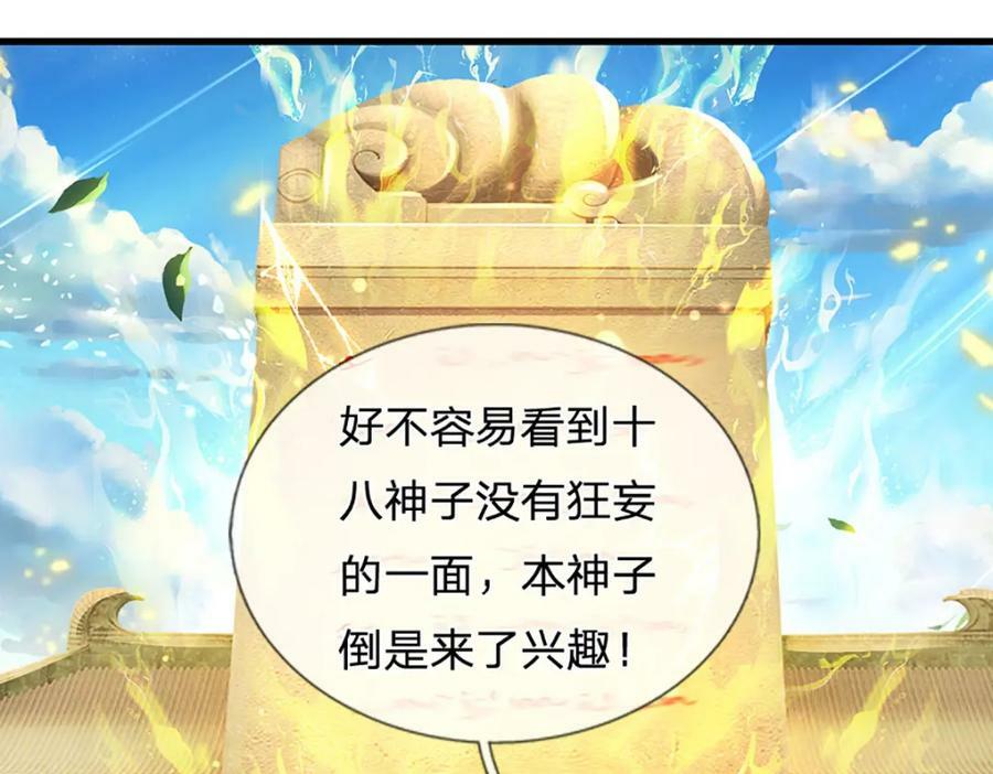 第245话 就是这种感觉58