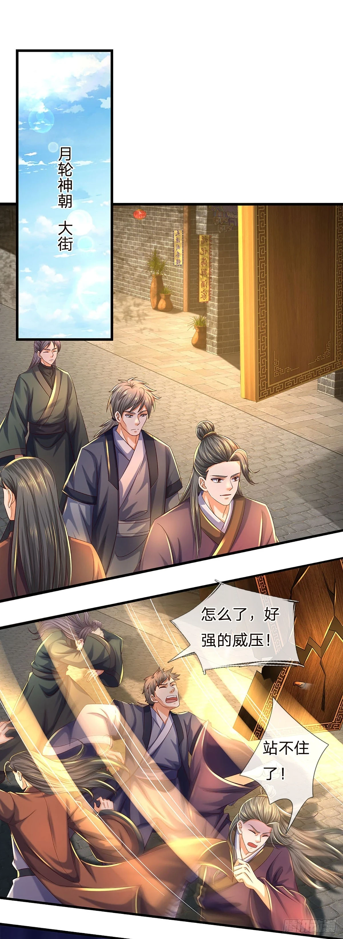第210话 国主阳谋，以力震之2