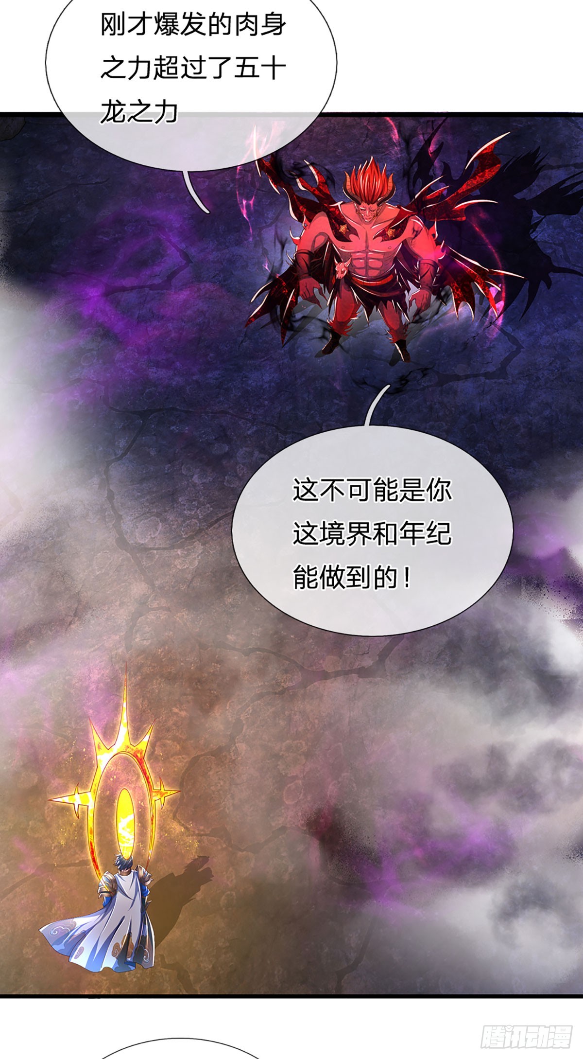 第188话 恐怖之处，虚实照影3