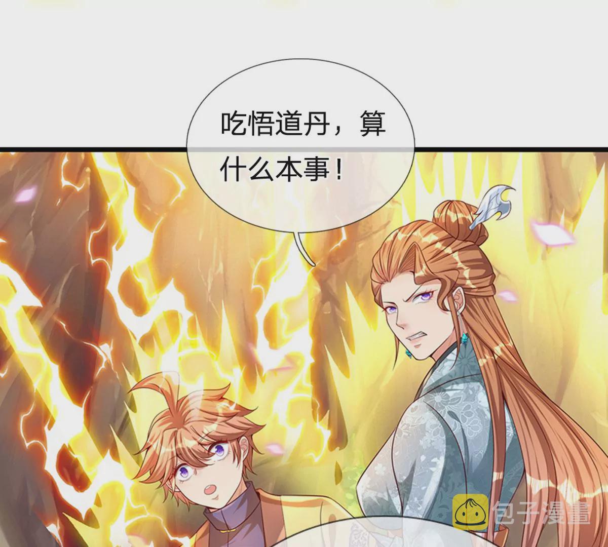 第67话 圣子作弊，先天道体35